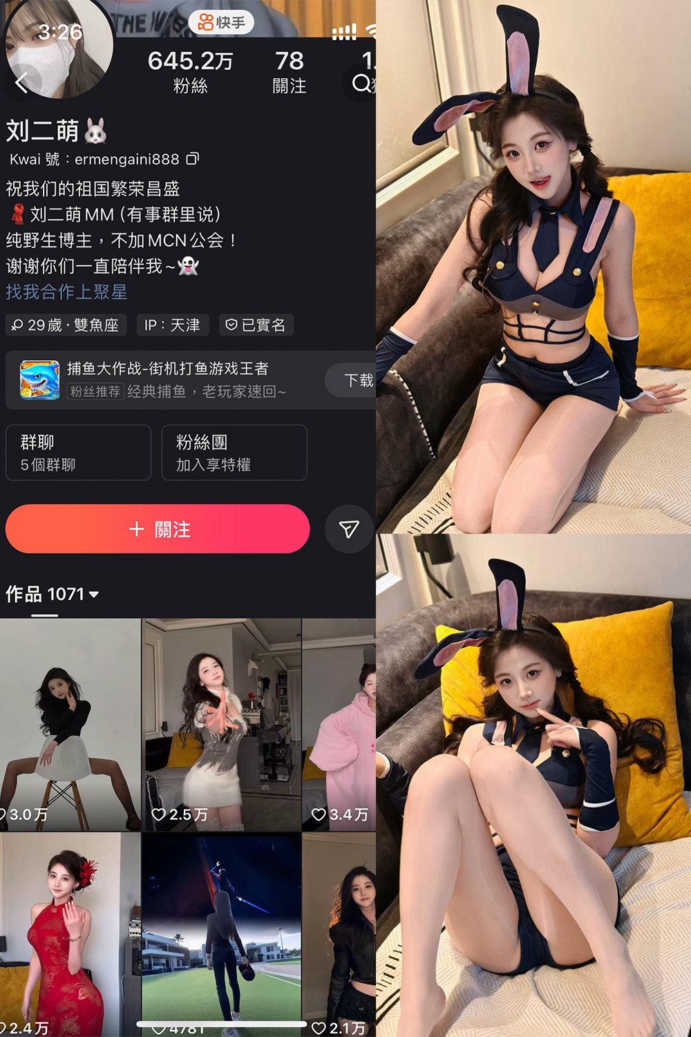 快手刘二萌写真圈第15期：15P最新更新2025.3.23